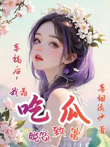 车祸之后的小说
